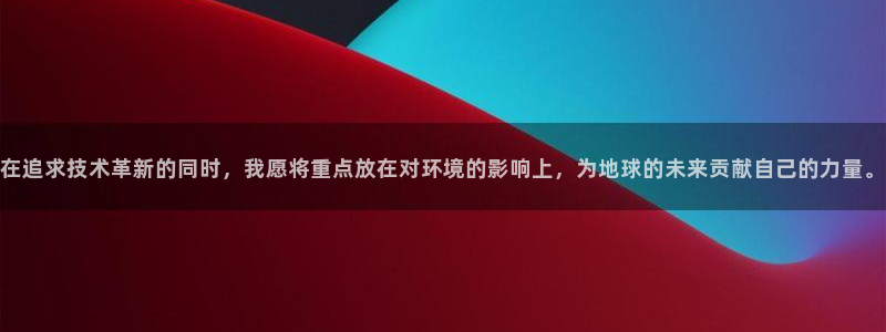 彩名堂使用方法和用量：在追求技术革新